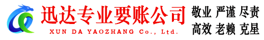 樟树讨债公司